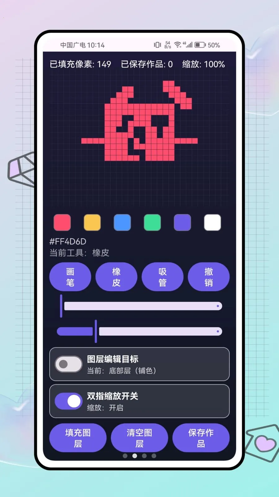 拼豆大挑战(拼豆创作助手)v1.0.0 官方正版截图3