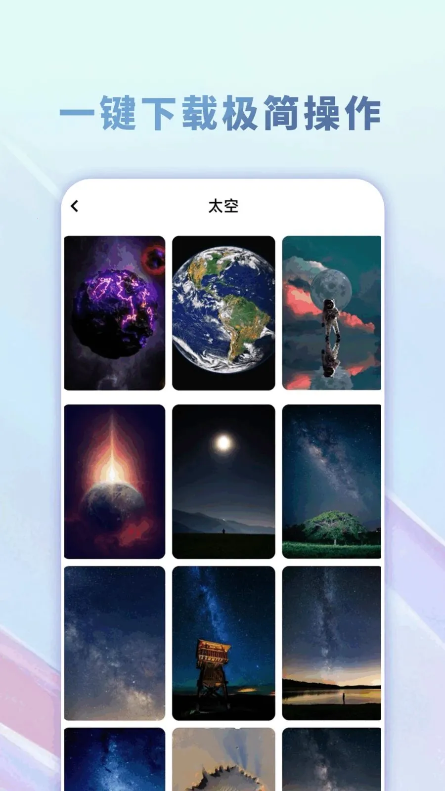 主题商店壁纸大全2026最新版本v1.0.0 官方正版截图1