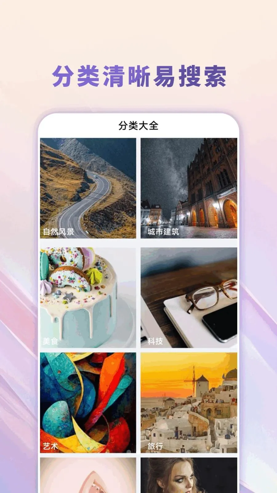 主题商店壁纸大全2026最新版本v1.0.0 官方正版截图2