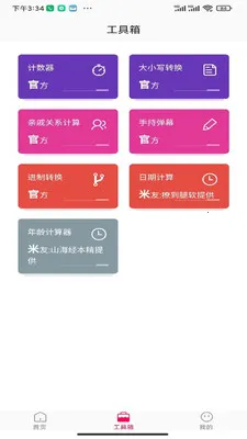 光年视界2026官方最新版本v1.0.0 手机版截图2