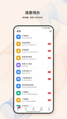 LandIMS(家装管理平台)v4.0.9 手机版截图4