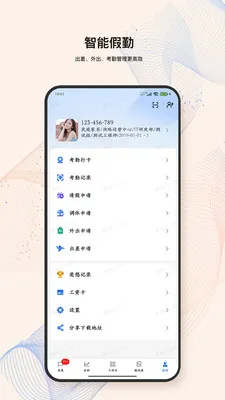 LandIMS(家装管理平台)v4.0.9 手机版截图3