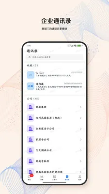 LandIMS(家装管理平台)v4.0.9 手机版截图1