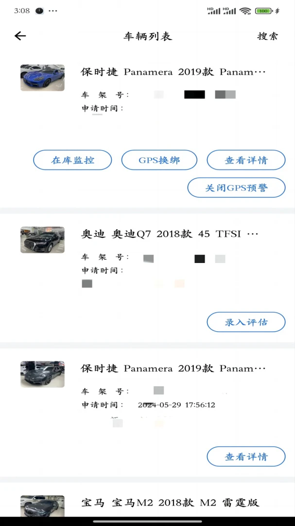 车城数科运营版(内部办公应用)v2.0.22 官方正版截图0