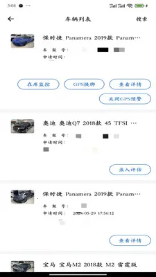 车城数科运营版(内部办公应用)v2.0.22 官方正版截图4