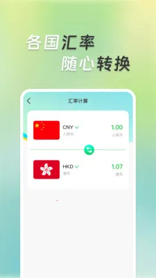 �����ܼ�����(�๦�ܼ��㹤��)v1.0.5 ��Ѱ��ͼ2