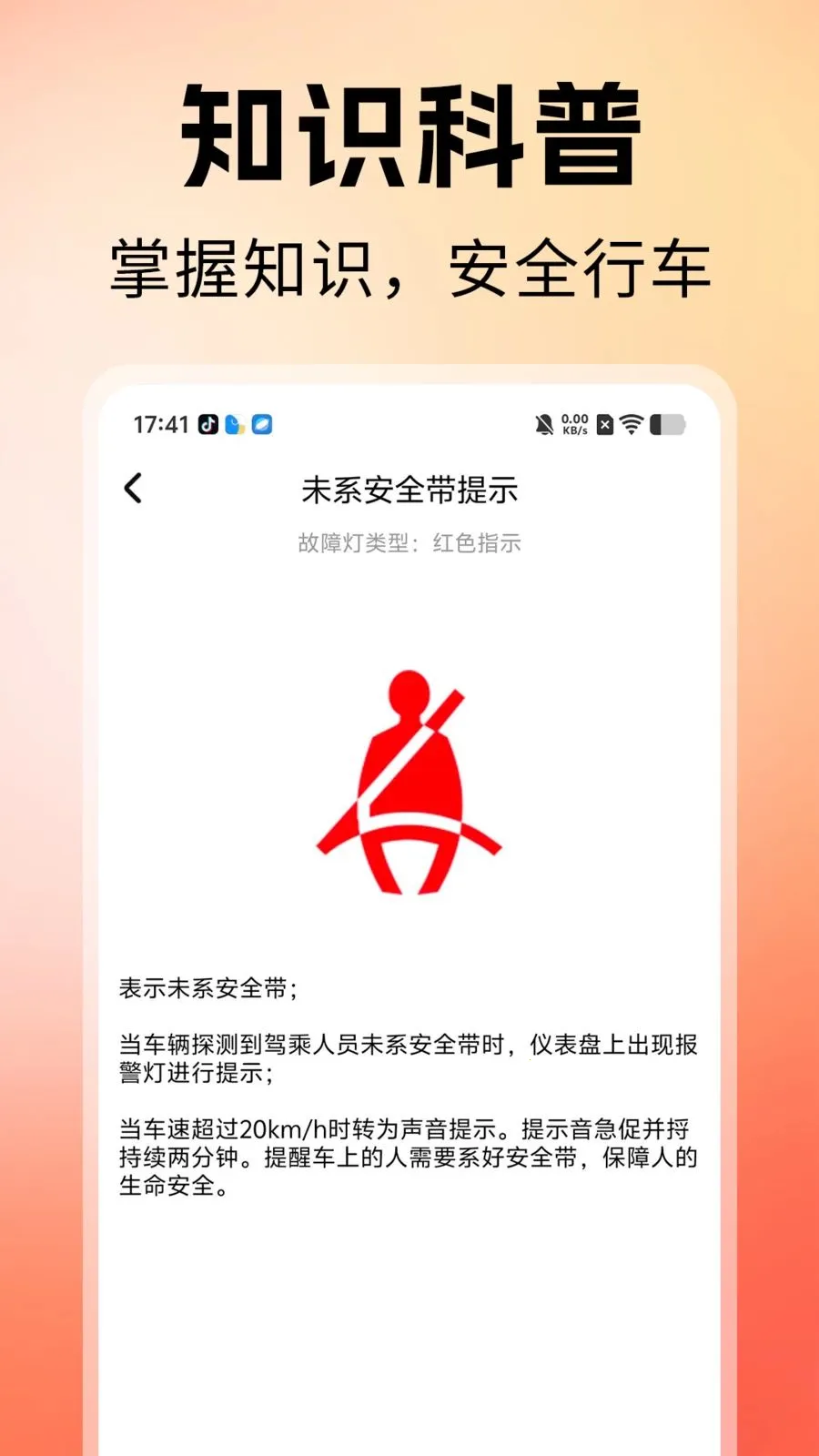 顺风车主联盟2026最新版本v1.0 安卓版截图3