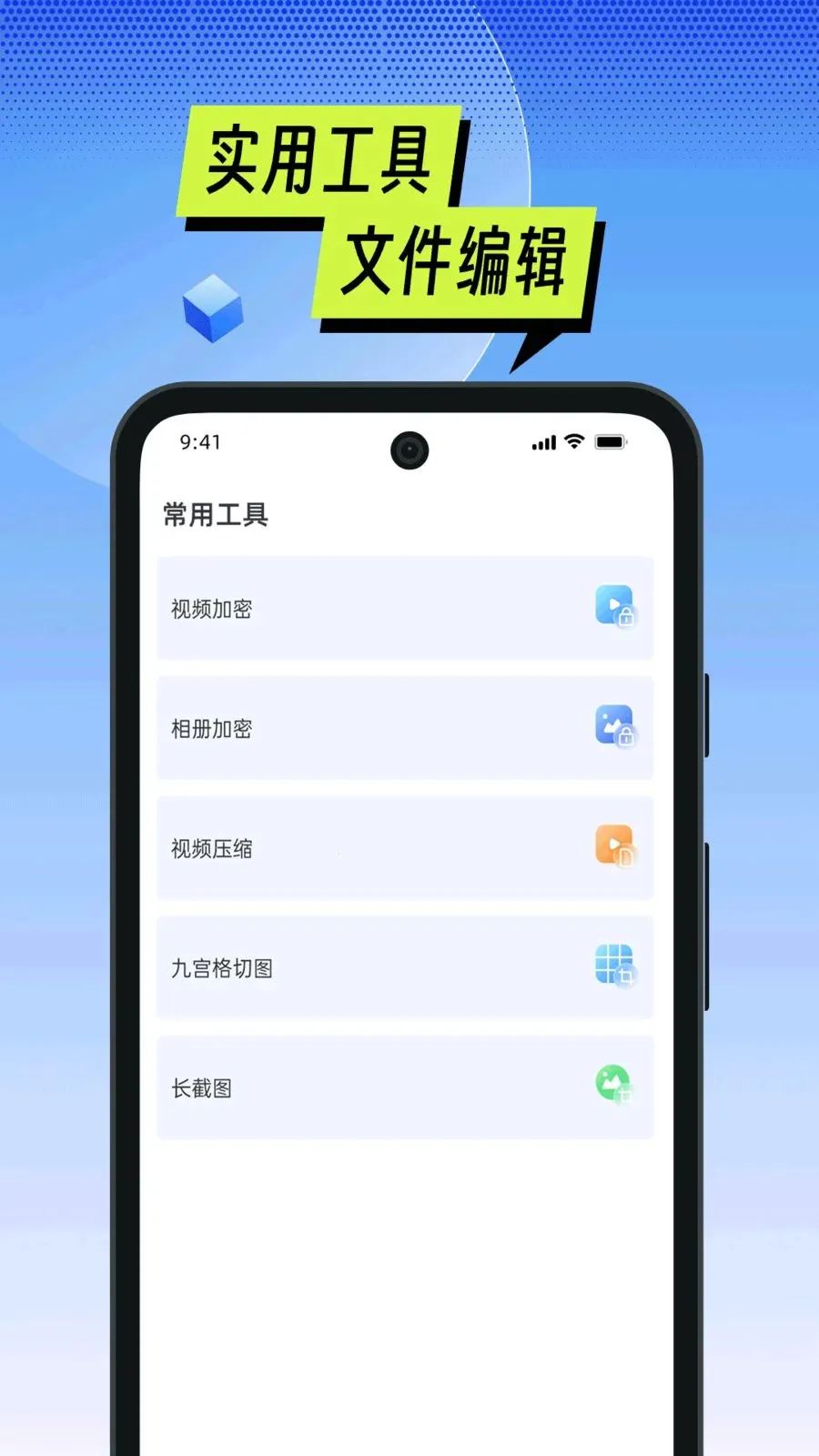 �ֻ��ܼ�һ������(�๦���ļ�����)v1.06 �ٷ������ͼ4