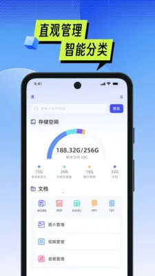 �ֻ��ܼ�һ������(�๦���ļ�����)v1.06 �ٷ������ͼ1