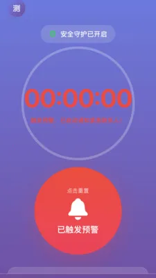 亲情闹钟2026最新版本v2.1.1 免费版截图2