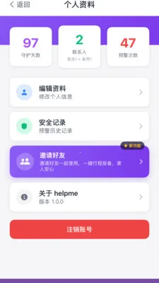 亲情闹钟2026最新版本v2.1.1 免费版截图0
