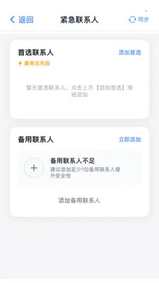 亲情闹钟2026最新版本v2.1.1 免费版截图1