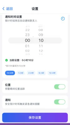 亲情闹钟2026最新版本v2.1.1 免费版截图4