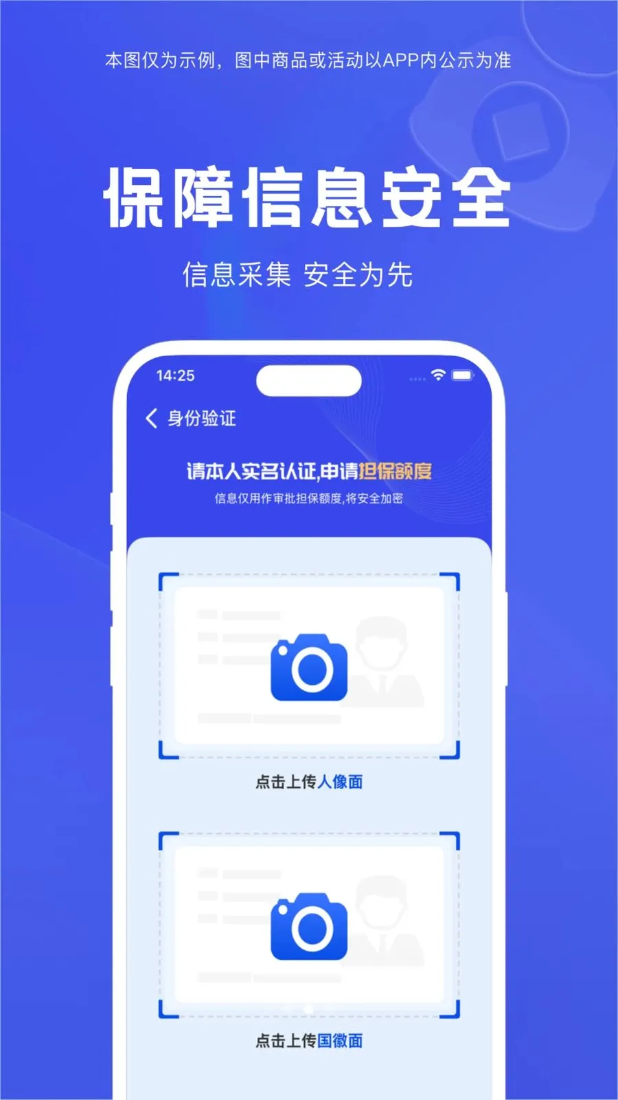 福小融(贷款服务平台)v1.2.2 免费版截图2