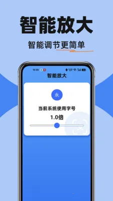 字体免费调大(字体日历应用)v1.0.0 手机版截图3