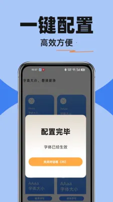 字体免费调大(字体日历应用)v1.0.0 手机版截图2