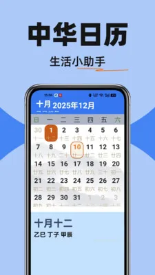 字体免费调大(字体日历应用)v1.0.0 手机版截图0