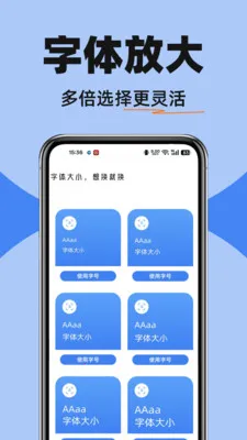 字体免费调大(字体日历应用)v1.0.0 手机版截图1