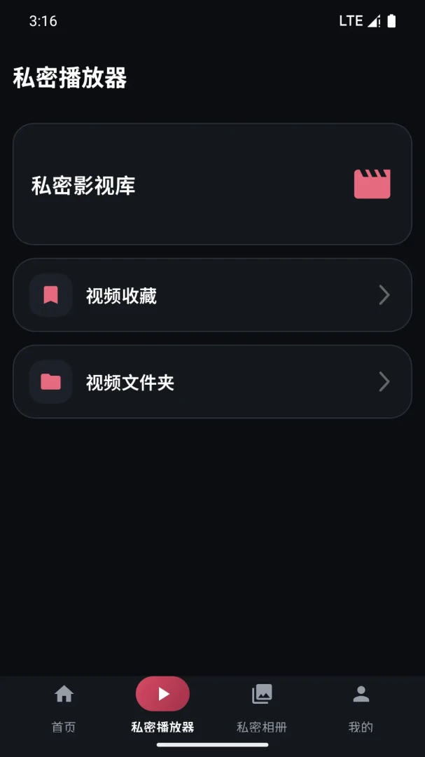 夜色无痕浏览器2026官方正版v4.1 手机版截图0