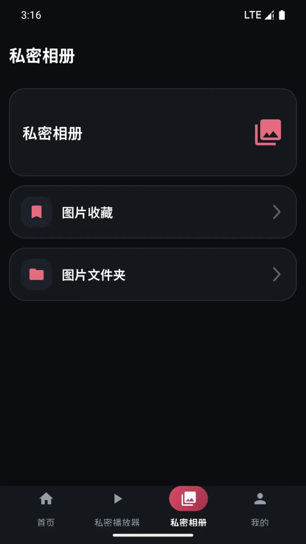 夜色无痕浏览器2026官方正版v4.1 手机版截图3