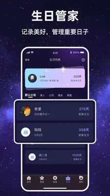 塔塔星愿(星座运势平台)v1.1.7 官方正版截图1