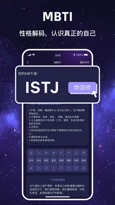 塔塔星愿(星座运势平台)v1.1.7 官方正版截图0