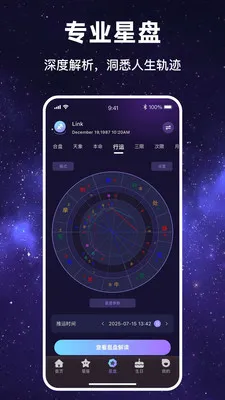 塔塔星愿(星座运势平台)v1.1.7 官方正版截图2