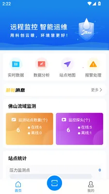科创云眼2026官方最新版本v2.26 安卓版截图3