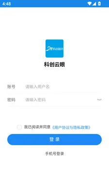 科创云眼2026官方最新版本v2.26 安卓版截图1