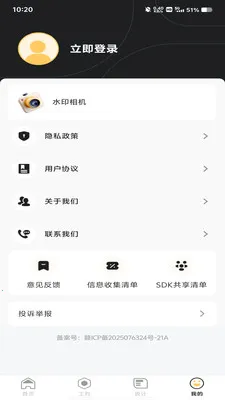 工地加班记工最新手机版v1.0.0 手机版截图0