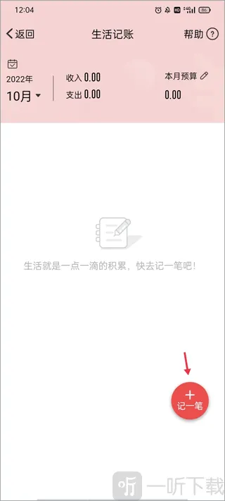 工地加班记工最新手机版 工地加班记工最新手机版