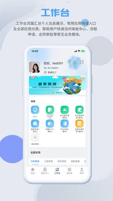 SmartMO(综合办公应用)v1.5.1 手机版截图3