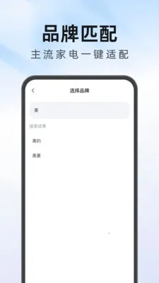 格里家居遥控器万能(家电万能遥控器)v1.0.1 安卓版截图3