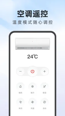 格里家居遥控器万能(家电万能遥控器)v1.0.1 安卓版截图1