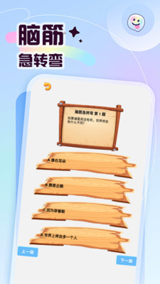 sdm(趣味互动游戏)v1.6 官方正版截图0