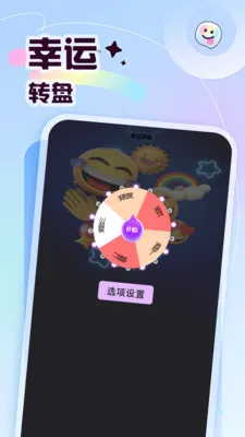 sdm(趣味互动游戏)v1.6 官方正版截图1