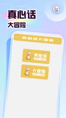 sdm(趣味互动游戏)v1.6 官方正版截图3
