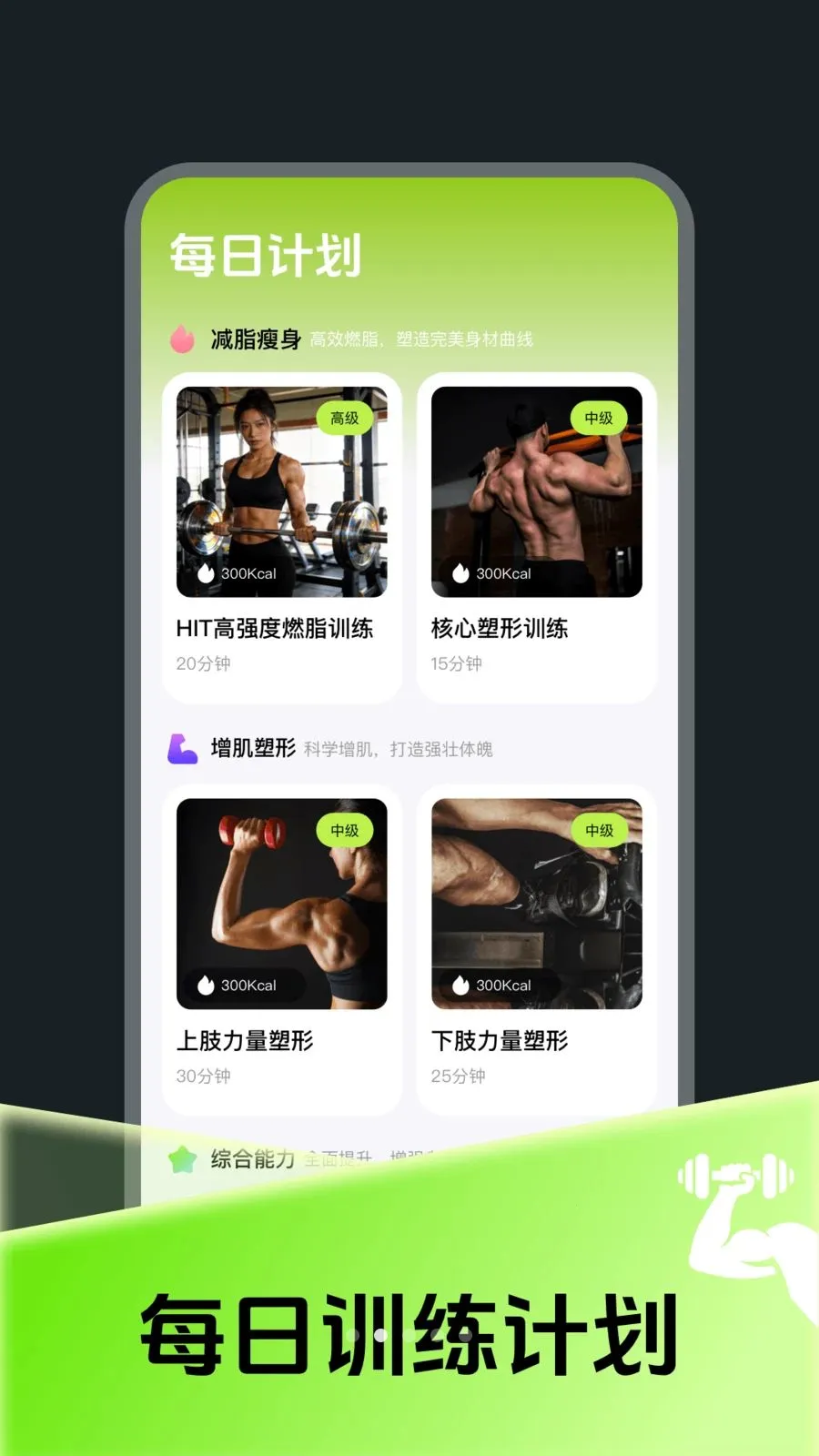 每日燃脂运动打卡(口袋健身打卡)v4.0 官方正版截图0
