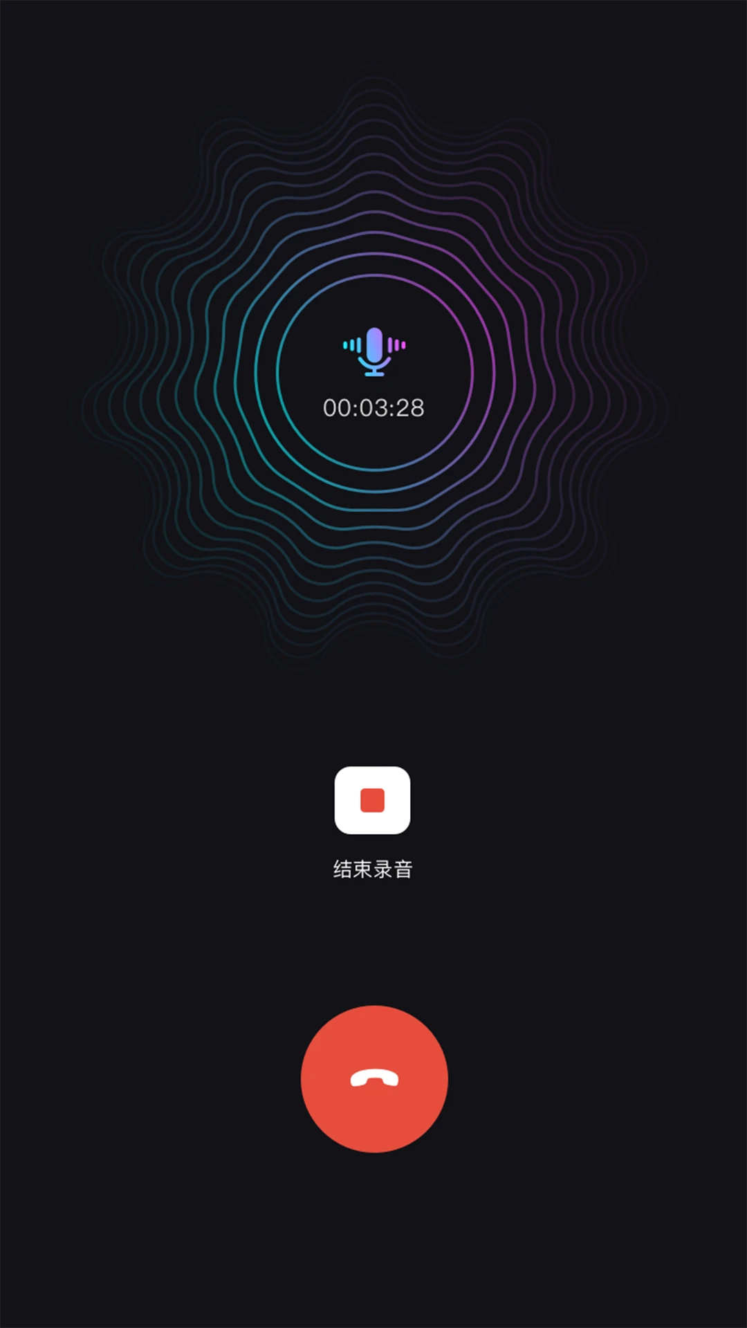 网络电话助手最新手机版v1.39.06061017 官方正版截图2