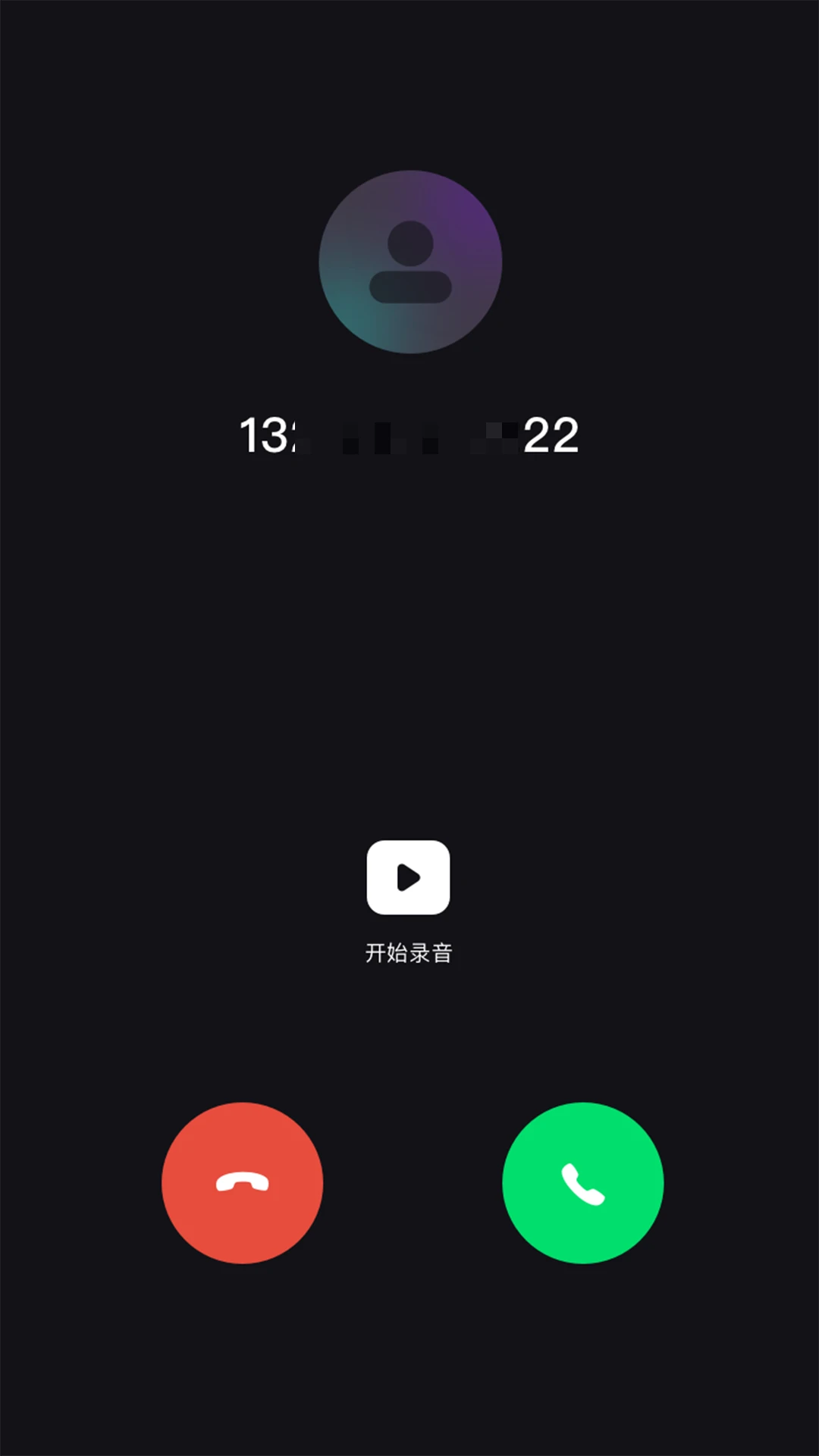 网络电话助手最新手机版v1.39.06061017 官方正版截图0