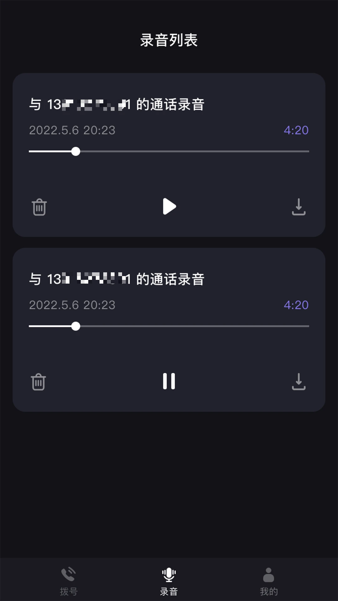 网络电话助手最新手机版v1.39.06061017 官方正版截图1