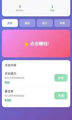 经营太简单2026最新版本v1.0 官方正版截图2