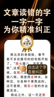 普通话跟读(普通话学习APP)v2.6.5 手机版截图3