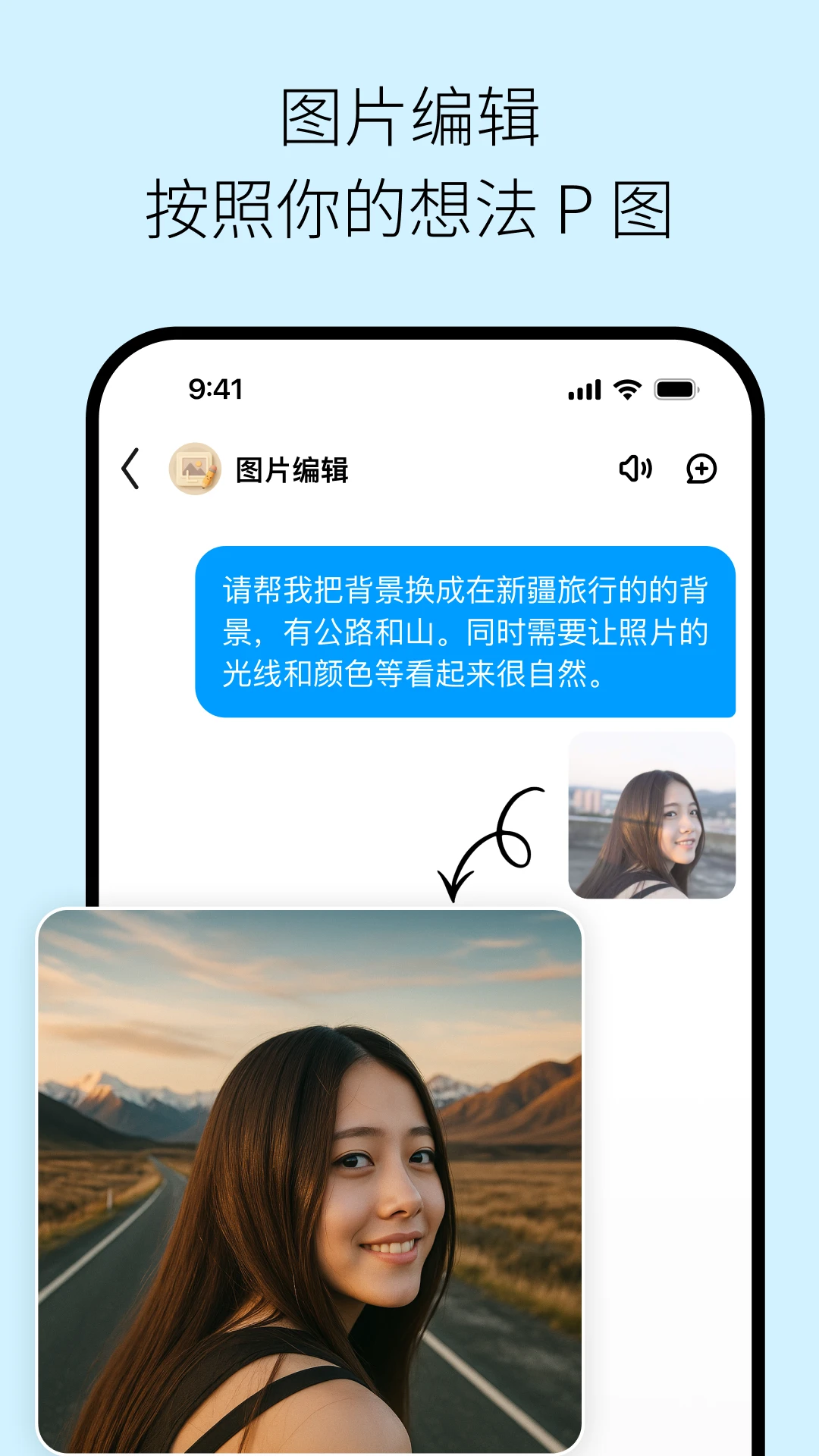 问小白极速版(AI功能平台)v6.0.2 手机版截图1