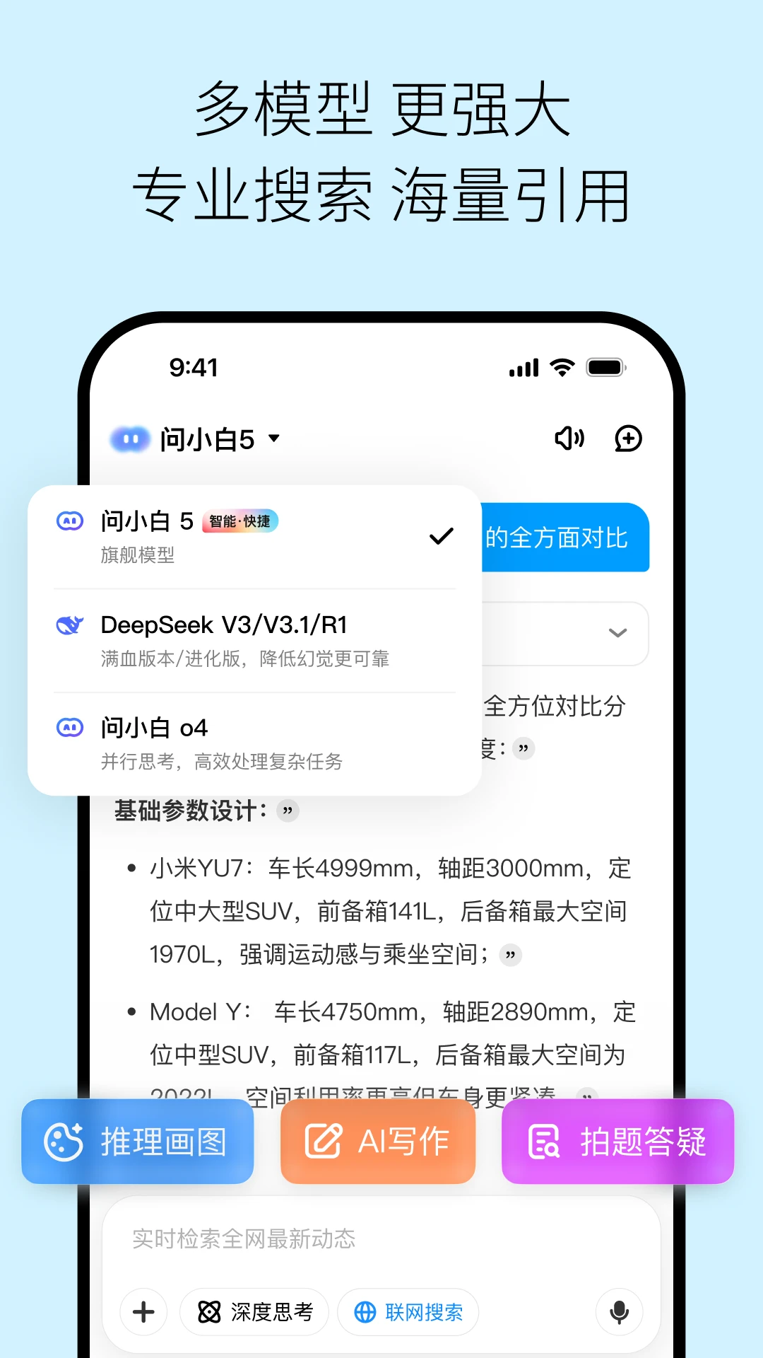 问小白极速版(AI功能平台)v6.0.2 手机版截图4