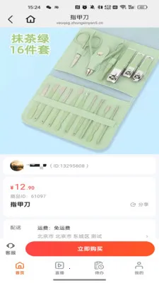 万家畅联(购物新平台)v26.04.25 手机版截图2