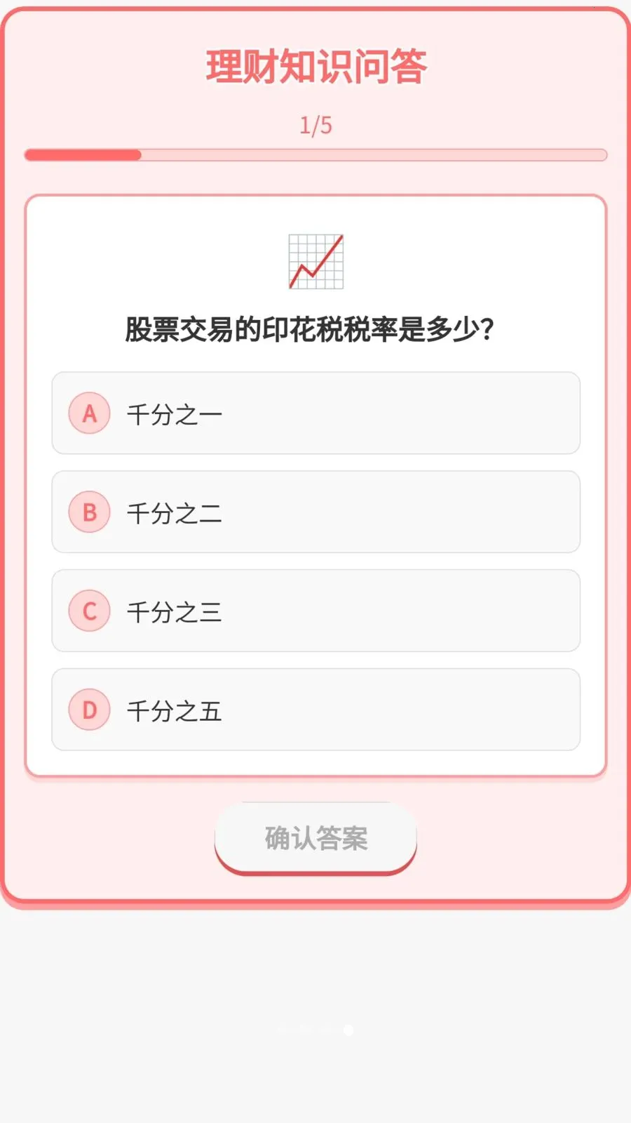 马上有宝(财富管理帮手)v1.0.1.275241720 手机版截图0