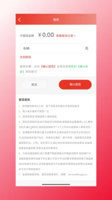 四海康源2026最新版本v1.1.47 免费版截图3