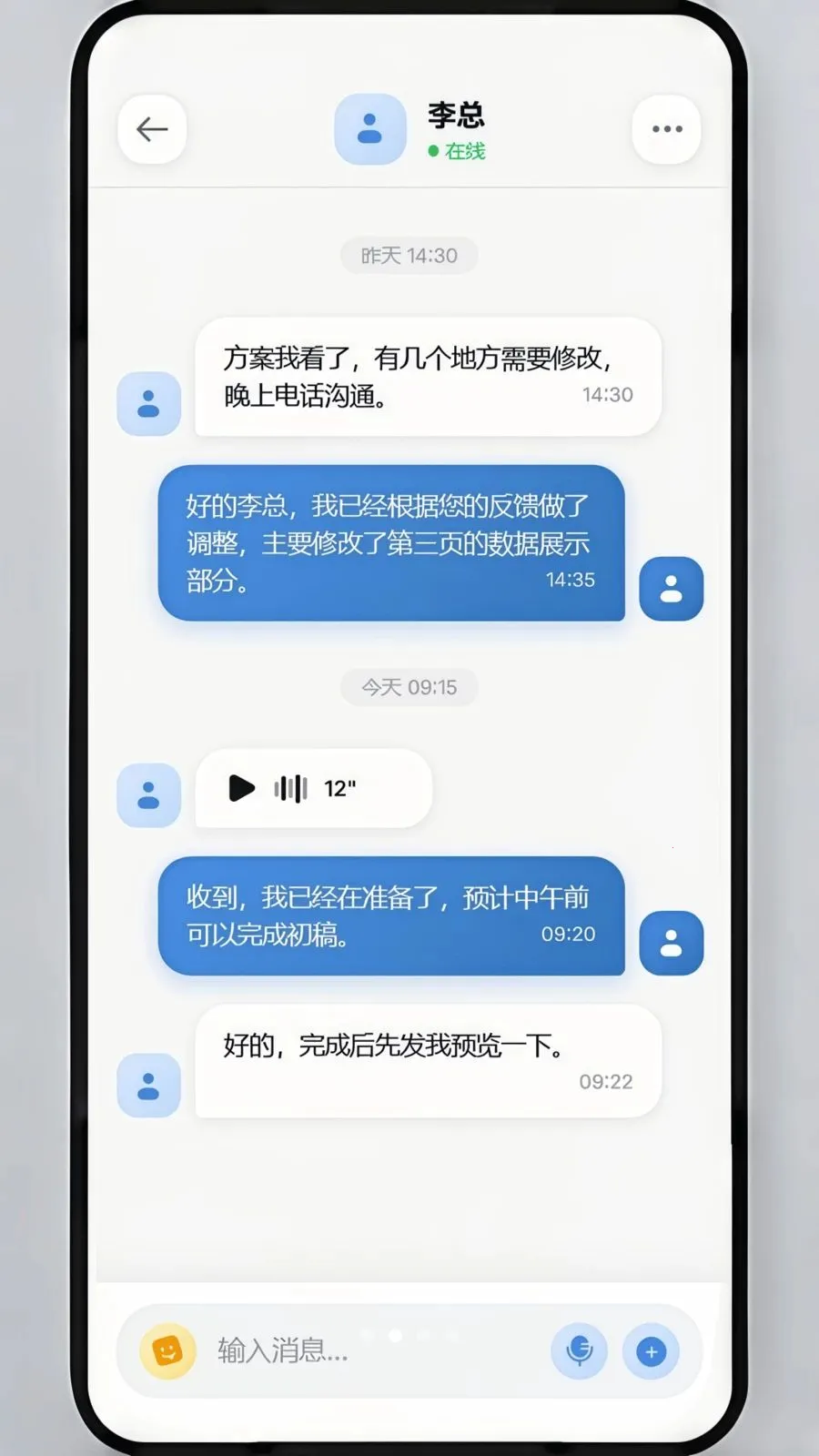 码讯IM(即时通讯工具)v1.1.8 安卓版截图2