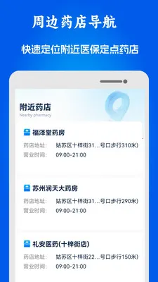 51医保社保助手2026最新版本v1.0.10 安卓版截图1